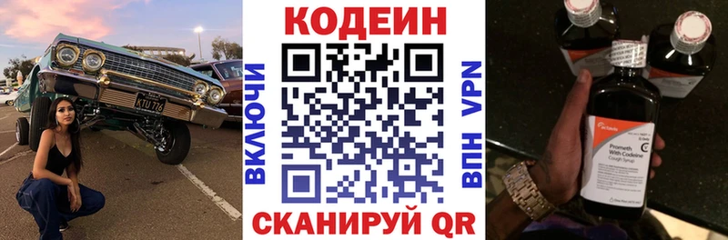 Кодеиновый сироп Lean Purple Drank  Харовск 
