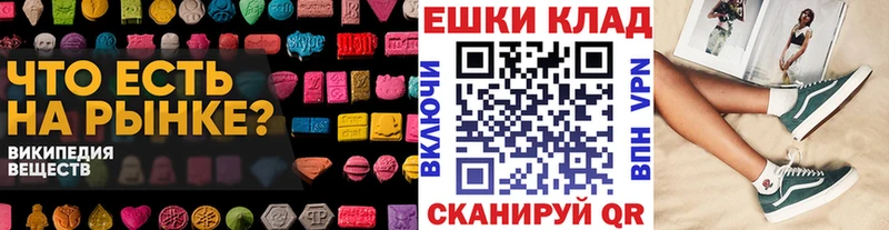 ЭКСТАЗИ 250 мг  Харовск 