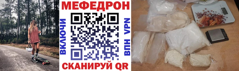 МЕФ кристаллы  Харовск 