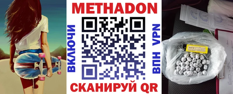 omg ТОР  где купить   Харовск  Метадон VHQ 